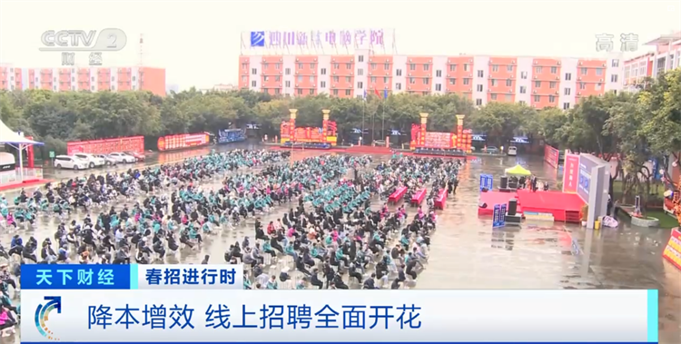 【央視報(bào)道】春招進(jìn)行時(shí)，企業(yè)“上門”預(yù)定新華電腦畢業(yè)生！