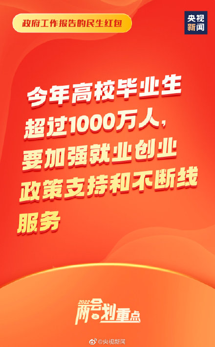 全國(guó)人大代表牛三平：發(fā)揮社會(huì)力量促進(jìn)職教發(fā)展