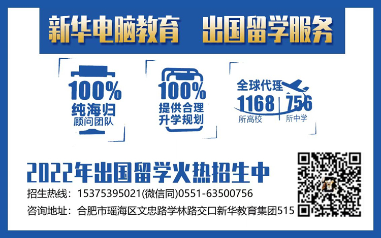 初高中生更好的選擇，出國留學(xué)有新出路
