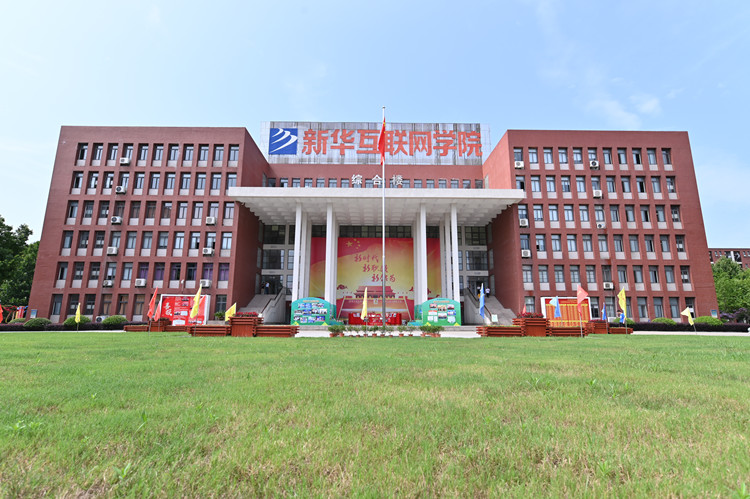 職業(yè)教育提質(zhì)培優(yōu)！新華學(xué)子百舸爭(zhēng)流，從大有可為到大有作為！