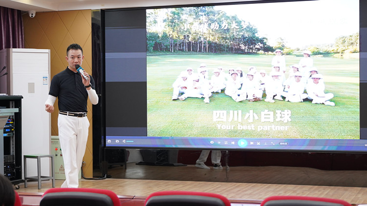 大咖新華行|四川小白球揮桿成就就業(yè)夢想