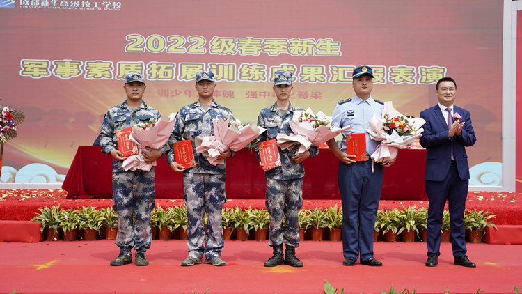 成都新華高級(jí)技工學(xué)校素質(zhì)拓展訓(xùn)練匯演盛大啟幕