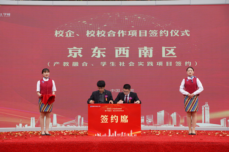 我校高技能人才培訓(xùn)基地揭牌暨校企簽約活動(dòng)成功舉辦