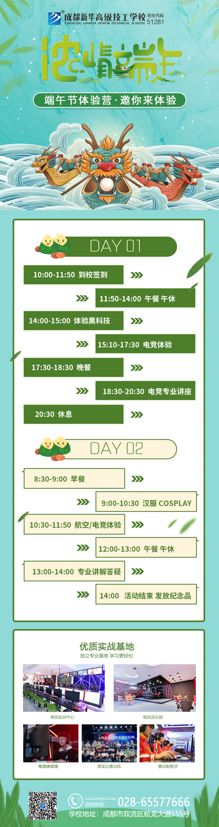 濃情端午，“粽”情新華