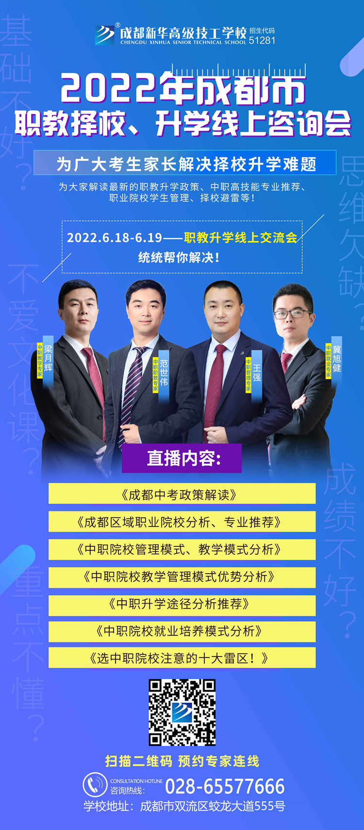 叮！你有一份升學(xué)干貨直播等待觀看~