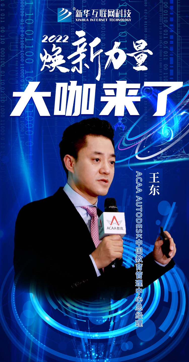 倒計時3天！人才培優(yōu)工程暨新專業(yè)發(fā)布會搶先看