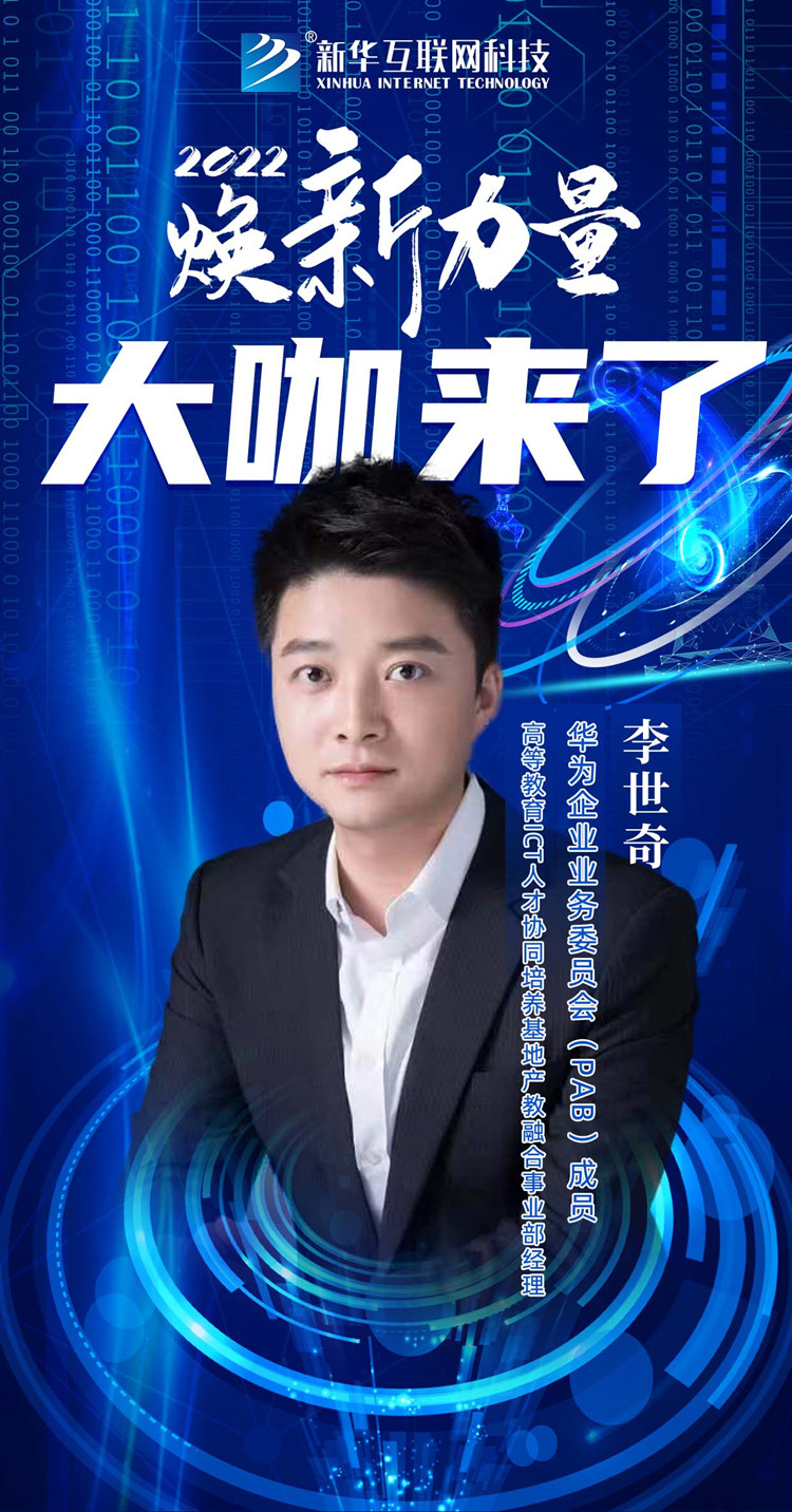 倒計時3天！人才培優(yōu)工程暨新專業(yè)發(fā)布會搶先看