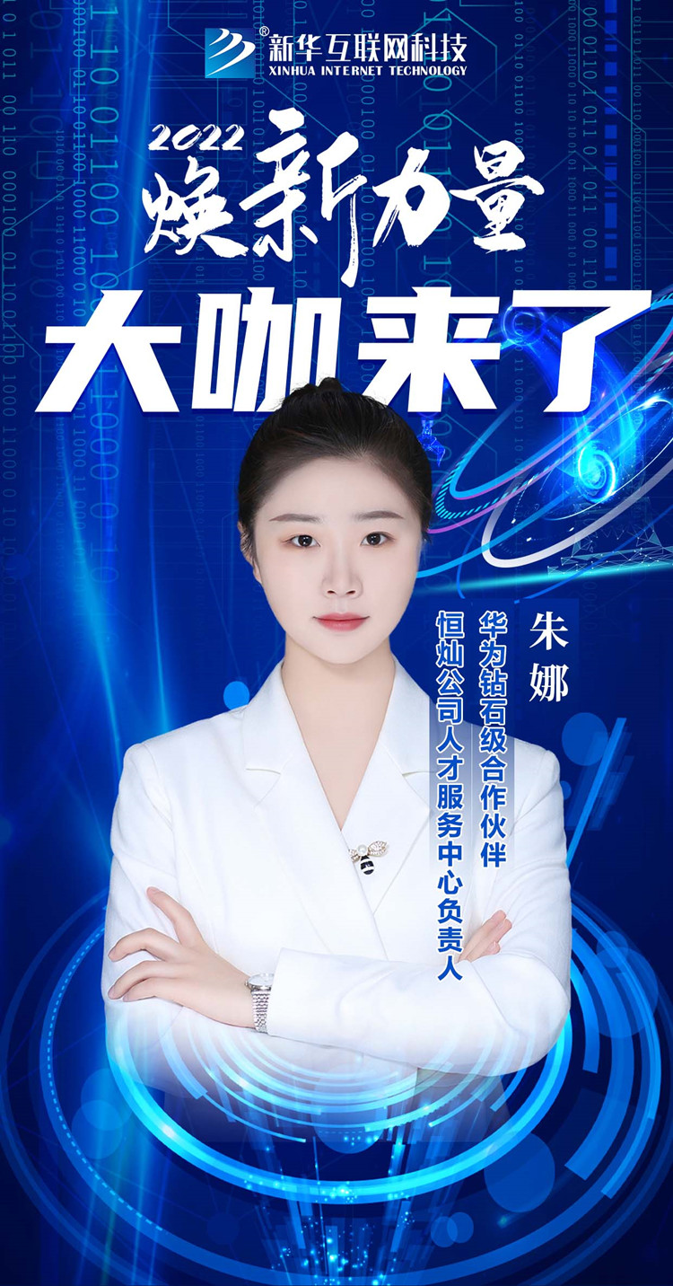 倒計時3天！人才培優(yōu)工程暨新專業(yè)發(fā)布會搶先看