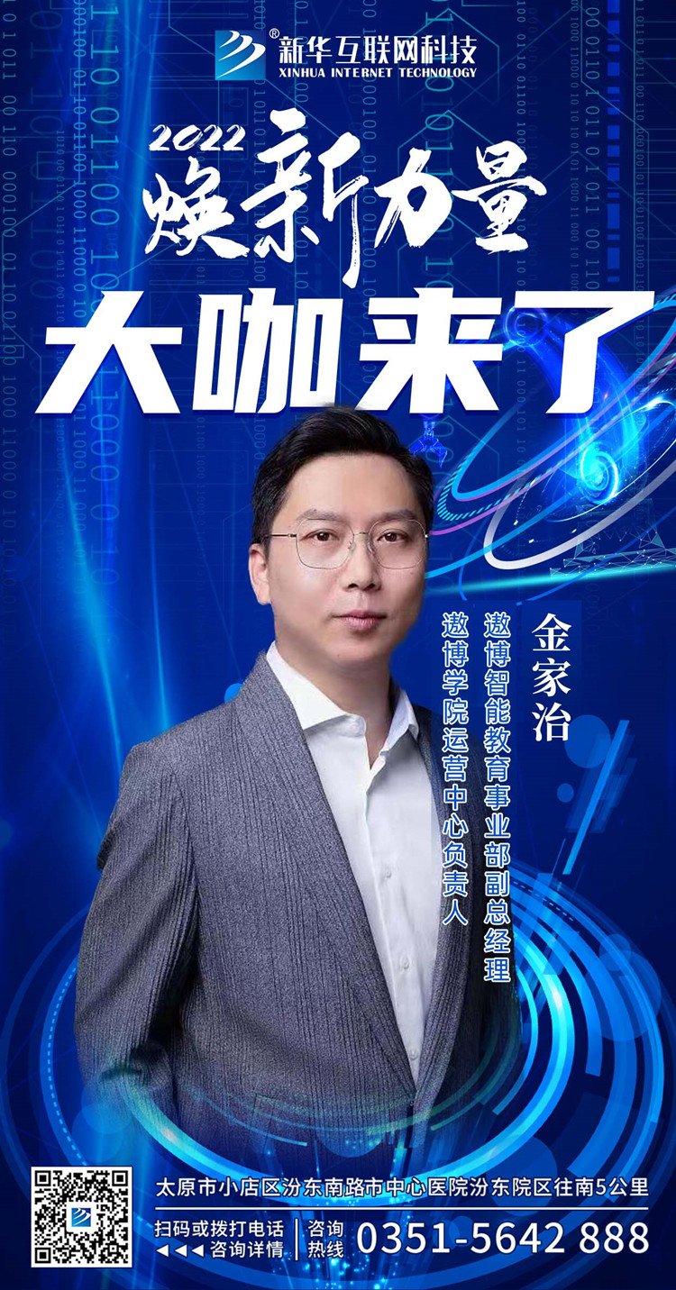 倒計時3天！人才培優(yōu)工程暨新專業(yè)發(fā)布會搶先看