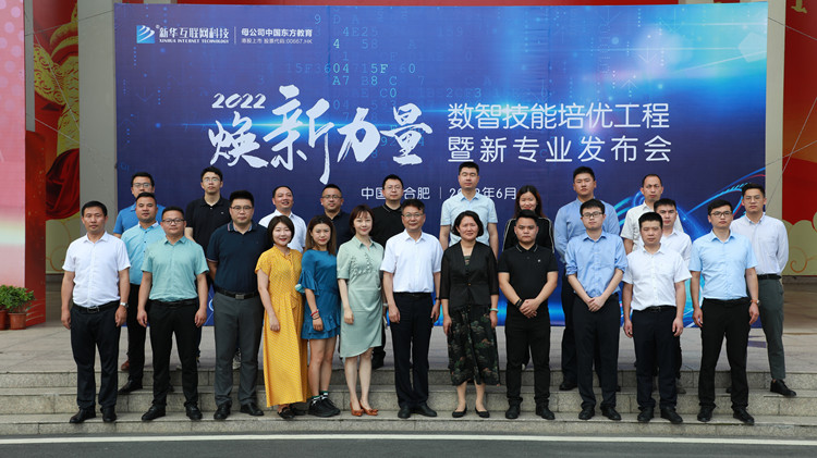 職教更新，為夢(mèng)想賦能