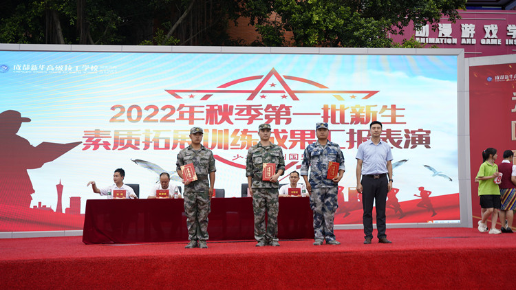 迷彩青春|2022級(jí)秋季素質(zhì)拓展匯報(bào)表演完美閉幕