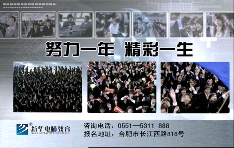 暴露年齡！這些新華老廣告詞里，有你的童年回憶！