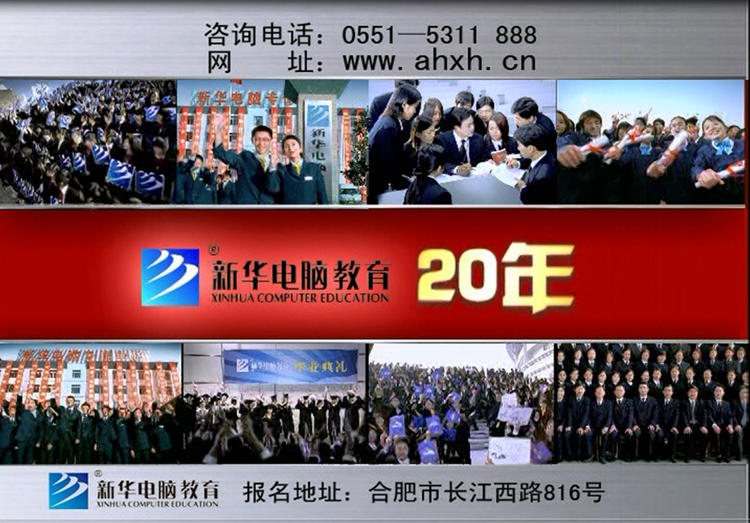 暴露年齡！這些新華老廣告詞里，有你的童年回憶！