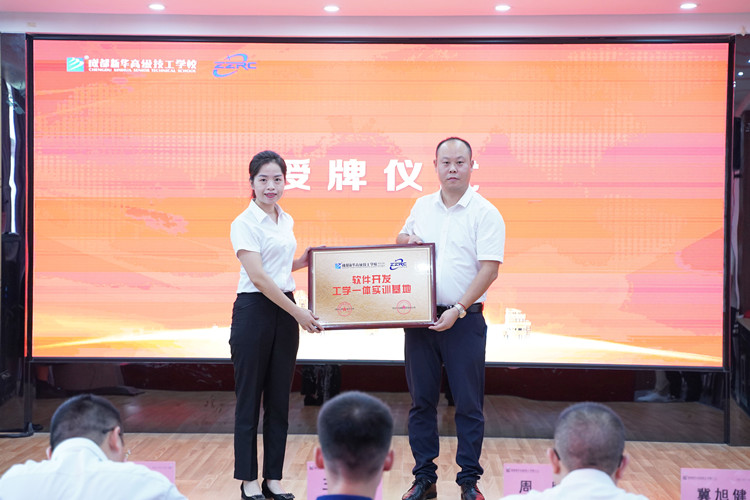 新華&四川中志校企定向班開班典禮圓滿落幕！