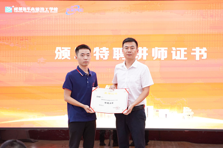 新華&四川中志校企定向班開班典禮圓滿落幕！