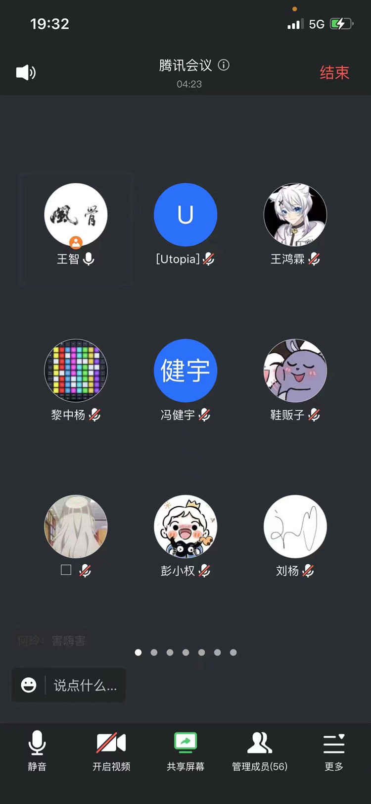 疫情賽風雪，師恩駐新華