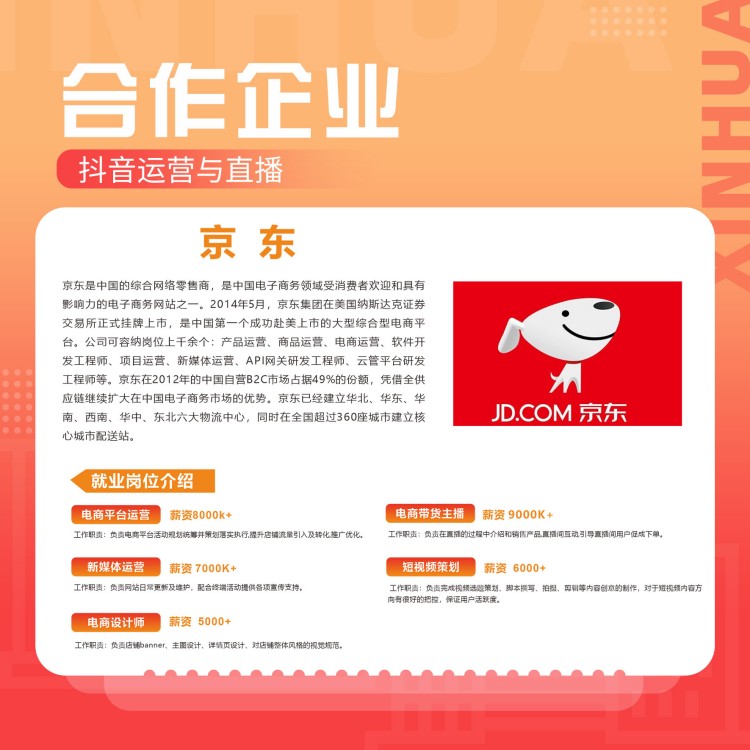 鄉(xiāng)村“頂流”帶你用好直播運(yùn)營“金鑰匙”