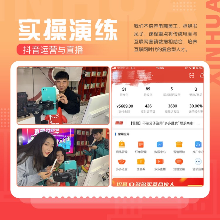 鄉(xiāng)村“頂流”帶你用好直播運(yùn)營“金鑰匙”