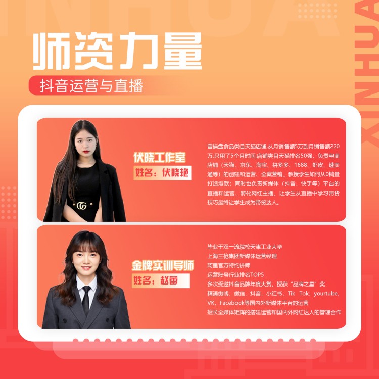 鄉(xiāng)村“頂流”帶你用好直播運(yùn)營“金鑰匙”