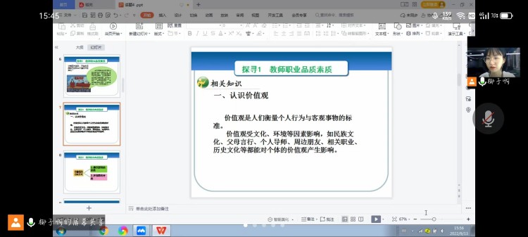 共克時(shí)艱，新華網(wǎng)課也精彩