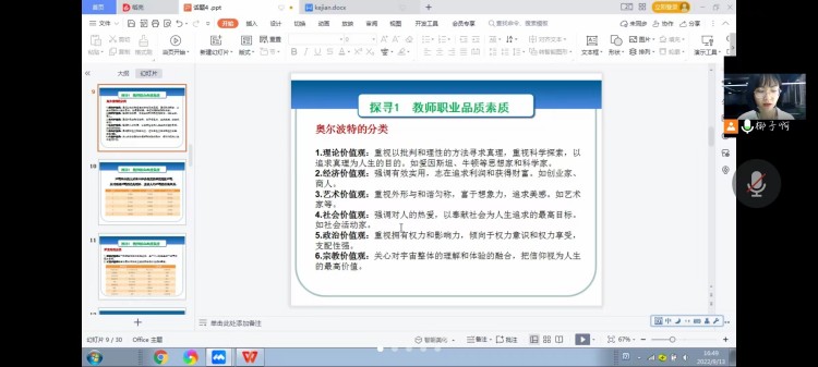共克時(shí)艱，新華網(wǎng)課也精彩