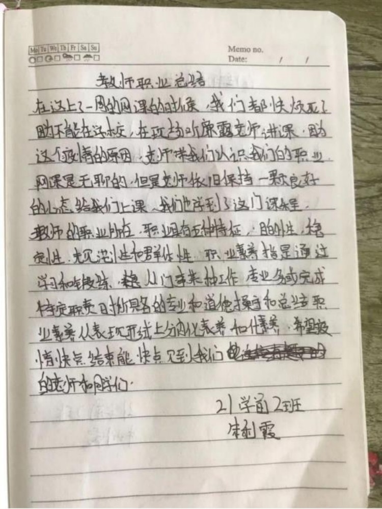 共克時(shí)艱，新華網(wǎng)課也精彩