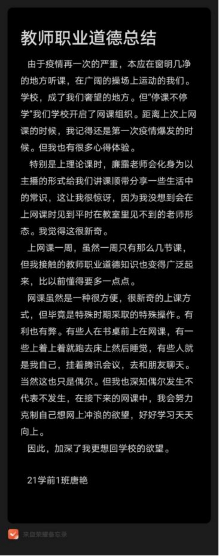 共克時(shí)艱，新華網(wǎng)課也精彩