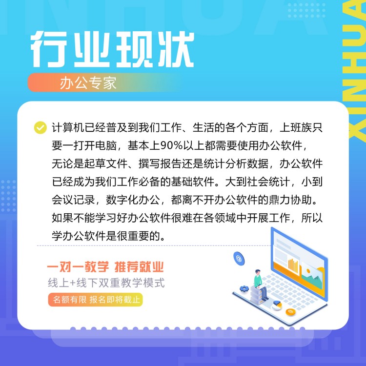 在新華，高效的辦公操作是如何練成的？