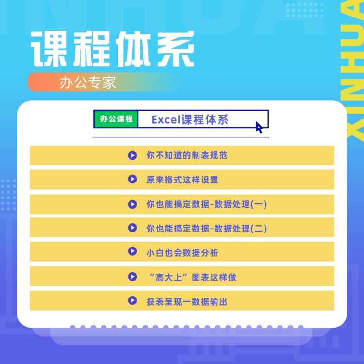 在新華，高效的辦公操作是如何練成的？