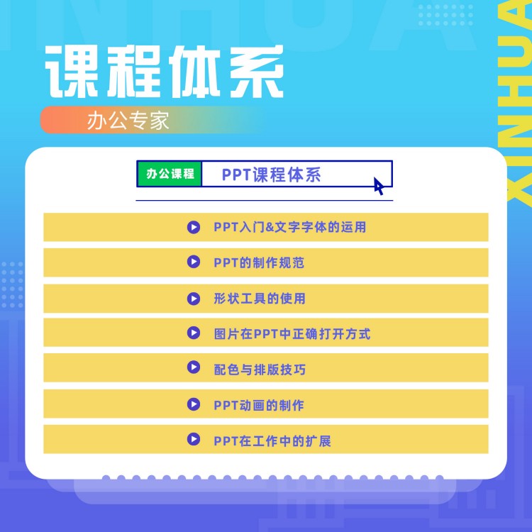 在新華，高效的辦公操作是如何練成的？