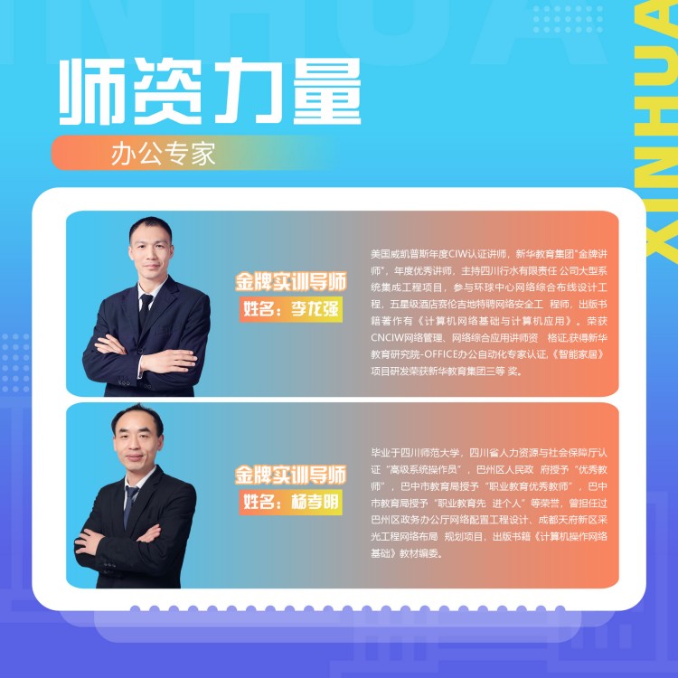 在新華，高效的辦公操作是如何練成的？