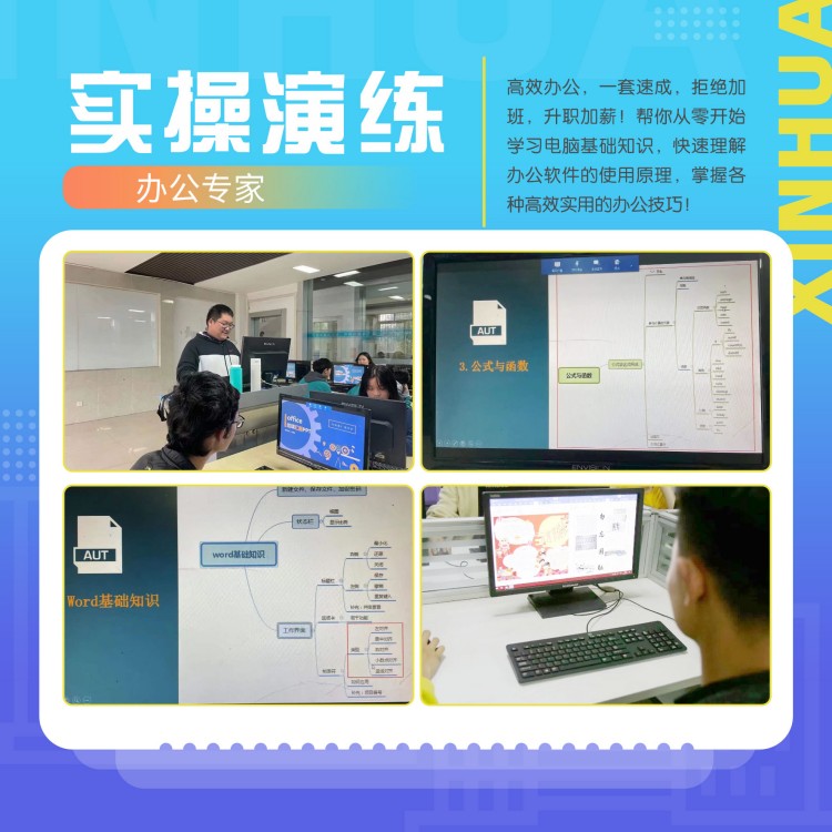 在新華，高效的辦公操作是如何練成的？