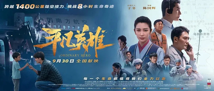 新華帶你看！2022國慶檔電影超燃來襲！