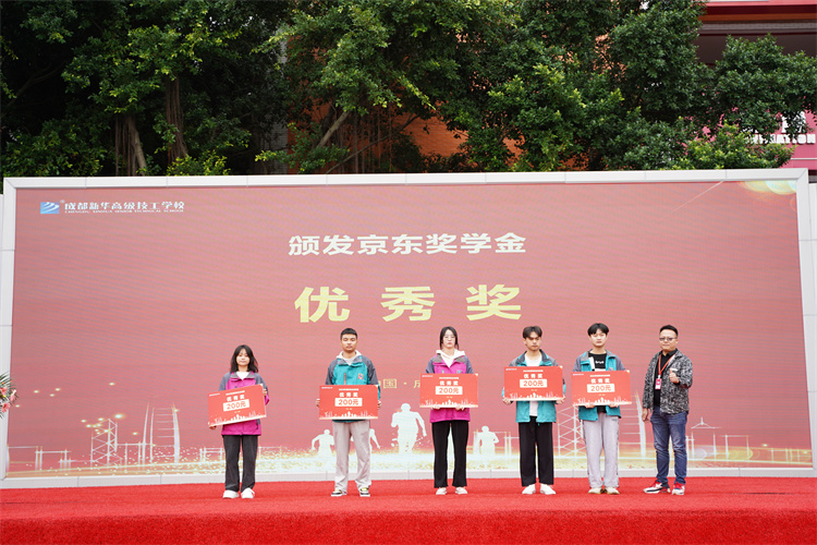 啟航！現(xiàn)場(chǎng)直擊2022級(jí)新生開(kāi)學(xué)典禮暨京東社會(huì)實(shí)踐表彰大會(huì)！