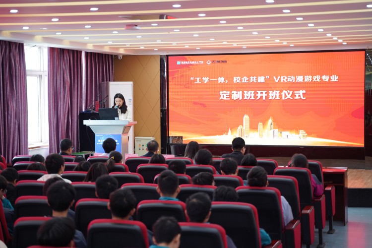 校企共建鑄未來！22級(jí)秋季VR動(dòng)漫游戲開班典禮圓滿禮成
