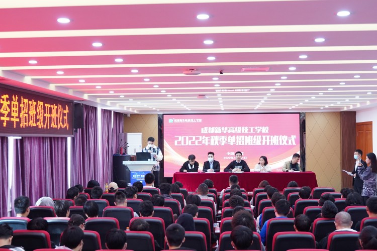 我校2022級(jí)單招班級(jí)開(kāi)班典禮圓滿(mǎn)結(jié)束