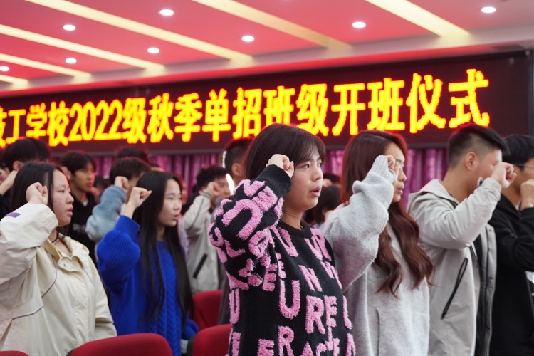 我校2022級(jí)單招班級(jí)開(kāi)班典禮圓滿(mǎn)結(jié)束
