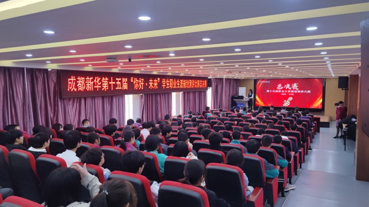 新華未來(lái)不迷茫，職業(yè)規(guī)劃速啟航