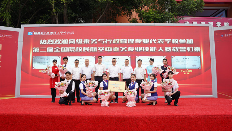 @所有人|盤點(diǎn)成都新華2022十大事件