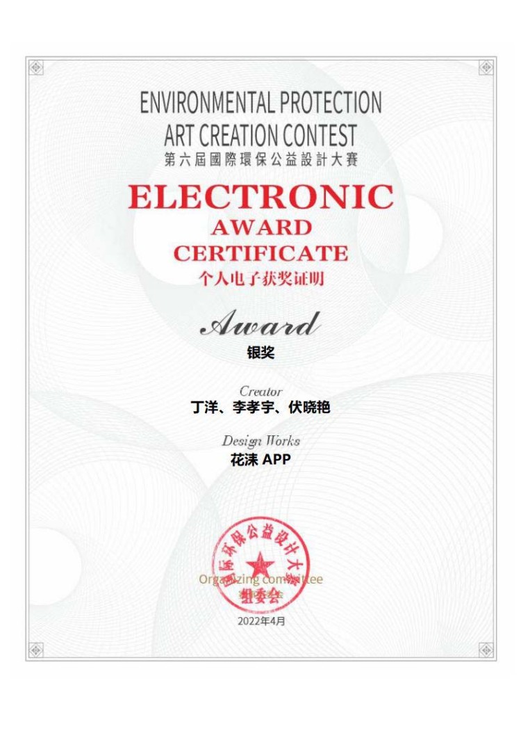 【秋收冬藏，踵事增華】成都新華高級(jí)技工學(xué)校項(xiàng)目篇