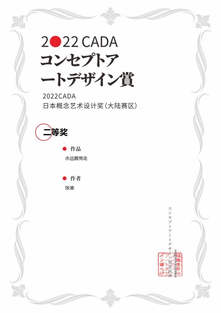 【秋收冬藏，踵事增華】成都新華高級(jí)技工學(xué)校項(xiàng)目篇