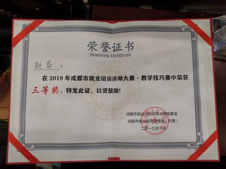 【秋收冬藏，踵事增華】成都新華高級(jí)技工學(xué)校項(xiàng)目篇