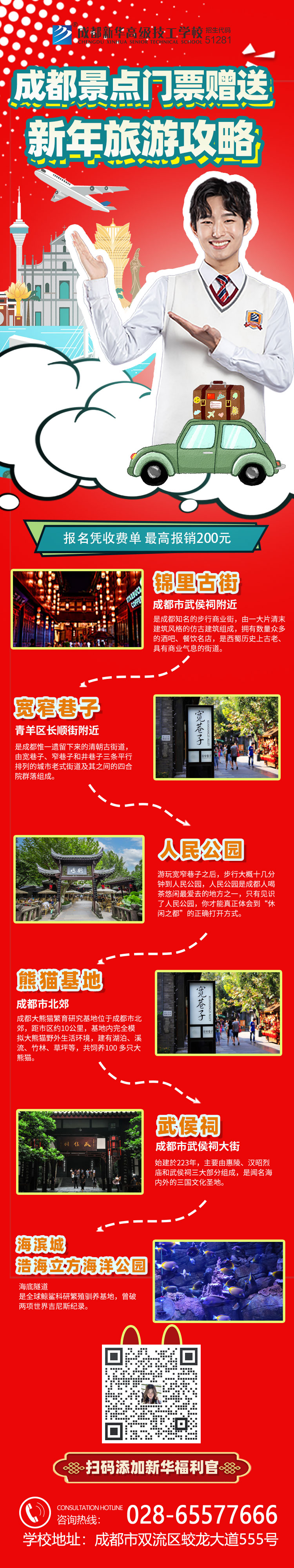 成都旅游攻略，這些景點(diǎn)你知道嗎？