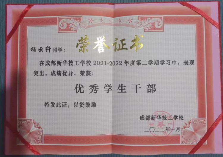 優(yōu)秀學(xué)子|逐夢(mèng)藍(lán)天，共赴未來(lái)