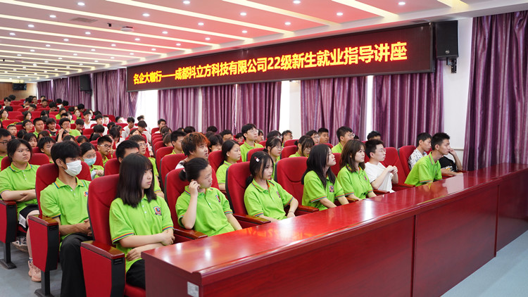 就業(yè)不迷茫！把孩子交給新華，您就放心吧