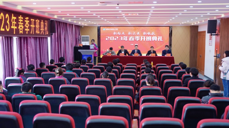 乘風(fēng)遠(yuǎn)航啟新程，春華秋實繪藍(lán)圖