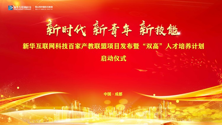 不容錯過！上百家名企崗位預(yù)訂，這場發(fā)布會關(guān)系你的未來！