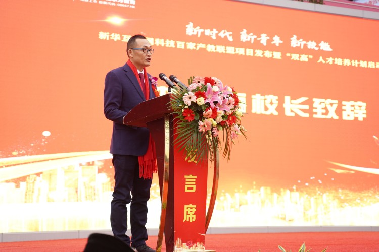 校企共建育“雙高”精英，新華教育培大國工匠