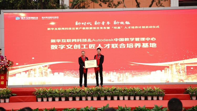 校企共建育“雙高”精英，新華教育培大國工匠