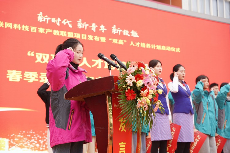 校企共建育“雙高”精英，新華教育培大國工匠